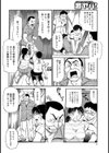母マリ子の受難試し読み2ページ