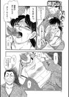 母マリ子の受難試し読み6ページ