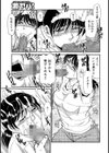 母マリ子の受難試し読み7ページ