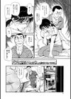 母マリ子の受難試し読み8ページ