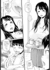 母も昔は処女だった！？試し読み3ページ