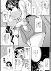 母を奪う夜【単話】試し読み3ページ