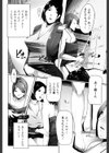 母淫試し読み6ページ