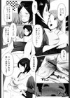 母淫試し読み7ページ