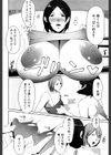 母淫試し読み8ページ
