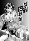 母淫妻試し読み6ページ