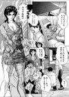 母淫妻試し読み7ページ
