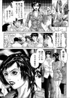 母淫妻試し読み8ページ