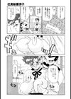 母韻試し読み4ページ
