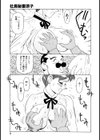 母韻試し読み6ページ