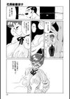 母韻試し読み10ページ