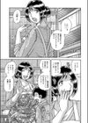 母穴… 〜母と息子の倒錯相姦〜試し読み1ページ