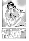 母穴… 〜母と息子の倒錯相姦〜試し読み2ページ