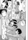 母穴… 〜母と息子の倒錯相姦〜試し読み3ページ
