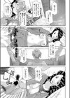 母魂-マザコン-試し読み1ページ