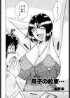 母子（ふたり）の約束（単話）試し読み2ページ