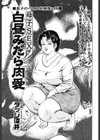母子SEX白昼みだら肉愛試し読み1ページ