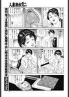 母子SEX白昼みだら肉愛試し読み3ページ