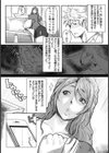 母子ウェディング【単話】試し読み4ページ