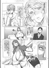 母子ウェディング【単話】試し読み5ページ