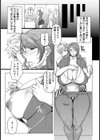 母子ウェディング【単話】試し読み6ページ