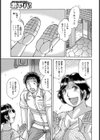 母子でひとつ…試し読み1ページ