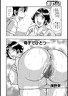 母子でひとつ…試し読み2ページ