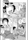 母子でひとつ…試し読み3ページ