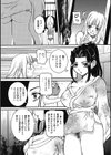 母子のいけにえ試し読み3ページ