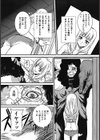 母子のいけにえ試し読み4ページ