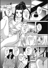 母子のいけにえ試し読み5ページ