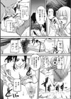 母子のいけにえ試し読み7ページ