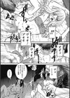母子のいけにえ試し読み8ページ