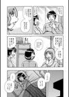 母子の淫情試し読み3ページ