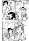 母子の淫情試し読み4ページ