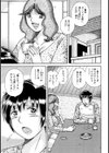 母子の秘密 〜相姦淫戯〜試し読み1ページ