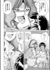 母子の秘密 〜相姦淫戯〜試し読み4ページ