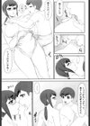 母子過程試し読み3ページ