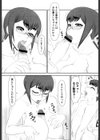 母子過程試し読み5ページ