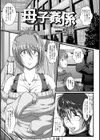 母子姦係【単話】試し読み1ページ