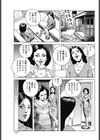 母子結合・禁断果実の味試し読み3ページ