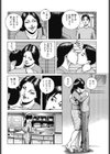 母子結合・禁断果実の味試し読み6ページ