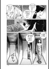 母子結合・禁断果実の味試し読み7ページ