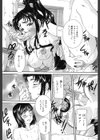 母子交尾試し読み7ページ