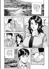 母子交尾ハメられ温泉試し読み2ページ
