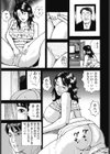 母子交尾ハメられ温泉試し読み3ページ