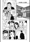 母子交尾ハメられ温泉試し読み4ページ