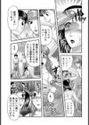 母子合同艶習【単話】試し読み3ページ