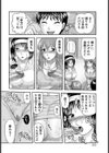 母子合同艶習【単話】試し読み4ページ