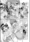 母子合同艶習【単話】試し読み7ページ
